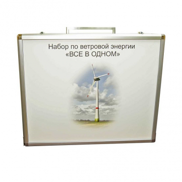 Учебный комплект лабораторного оборудования «Модель ветроэнергетической установки»  - «globural.ru» - Сыктывкар