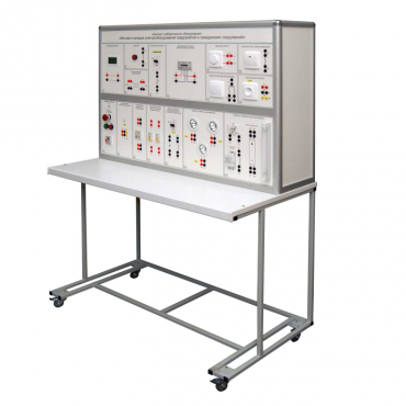 Комплект лабораторного оборудования «Монтаж и наладка электрооборудования предприятий и гражданских сооружений»  - «globural.ru» - Сыктывкар