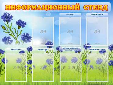 Стенд информационный с 7 карманами - «globural.ru» - Сыктывкар