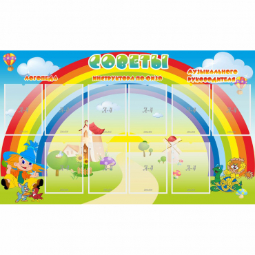 Стенд "Советы" - «globural.ru» - Сыктывкар