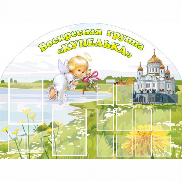 Стенд "Группа Купелька" - «globural.ru» - Сыктывкар