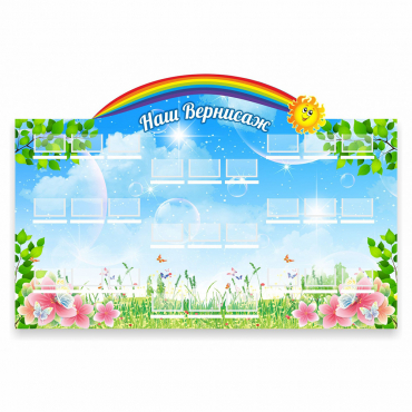 Стенд "Наш Вернисаж" - «globural.ru» - Сыктывкар