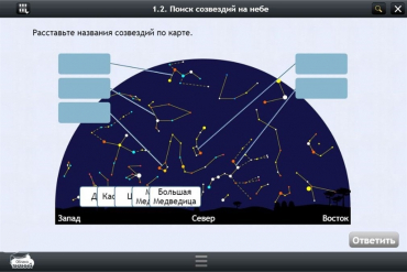 Астрономия 10–11 классы (для интерактивных досок). Базовый - «globural.ru» - Сыктывкар