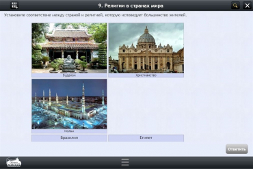 Интерактивные курсы. География 7 класс. Базовый - «globural.ru» - Сыктывкар