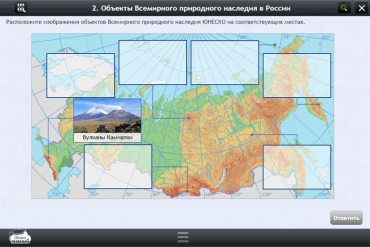 Интерактивные курсы. География 6 класс. Базовый - «globural.ru» - Сыктывкар