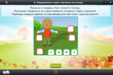 Интерактивные курсы. Окружающий мир 4 класс. Базовый - «globural.ru» - Сыктывкар