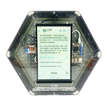 Модуль интерактивный "Искусственный интеллект" - «globural.ru» - Сыктывкар