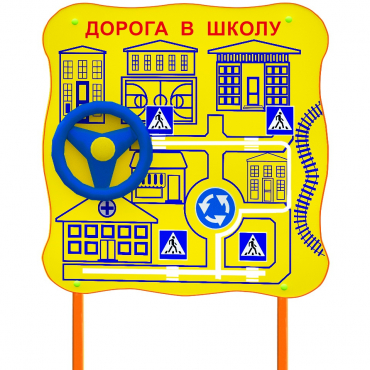 Обучающий бизи-стенд стационарный  "ПДД по дороге в школу"  - «globural.ru» - Сыктывкар